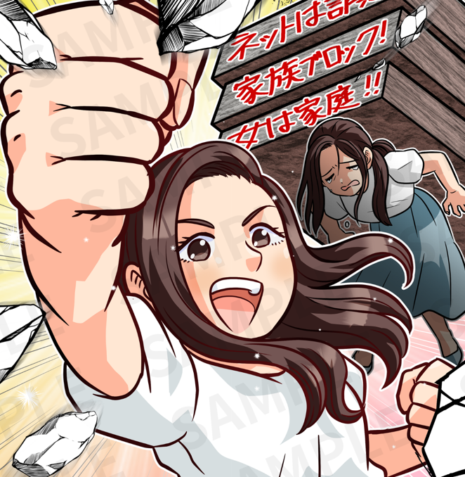 ストーリー漫画めぐる