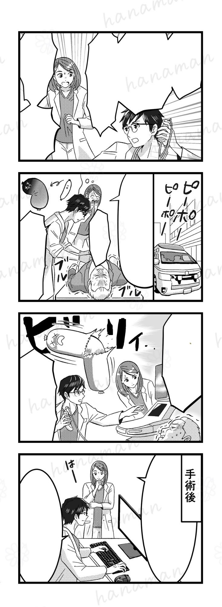 医療知識啓発漫画サンプル