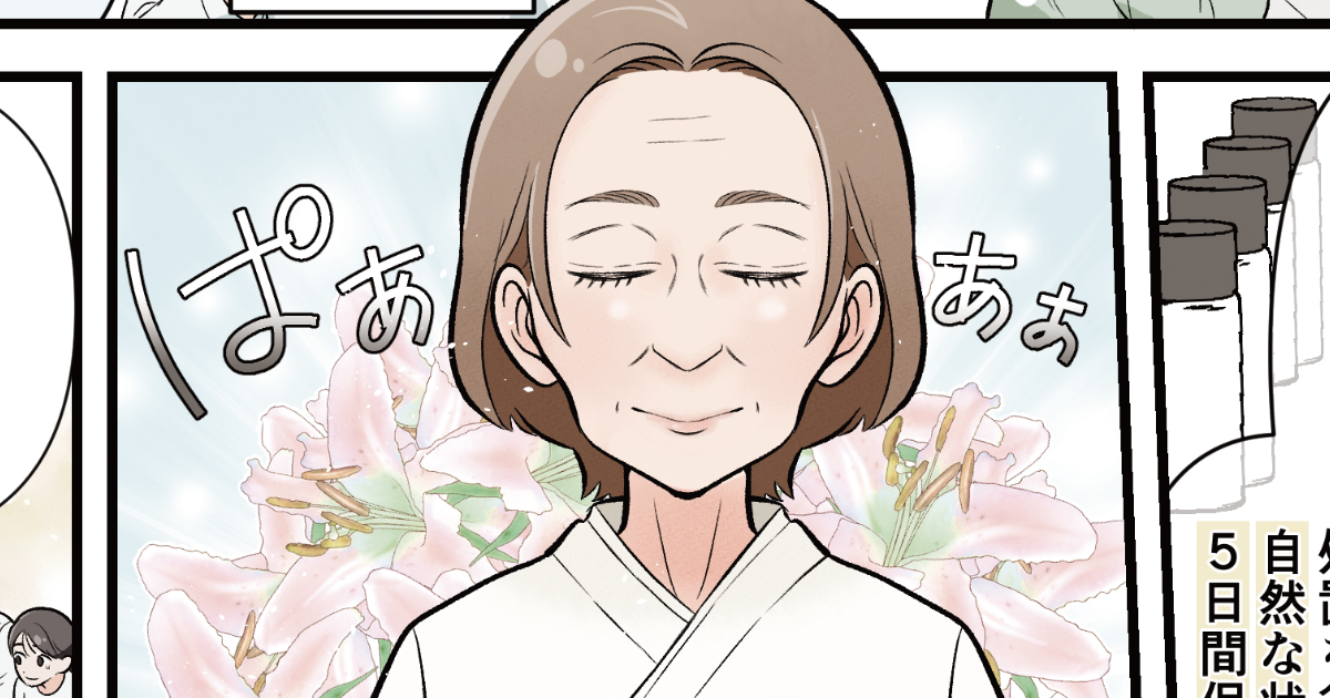 パンフレット用広告漫画（ソワニエ様）