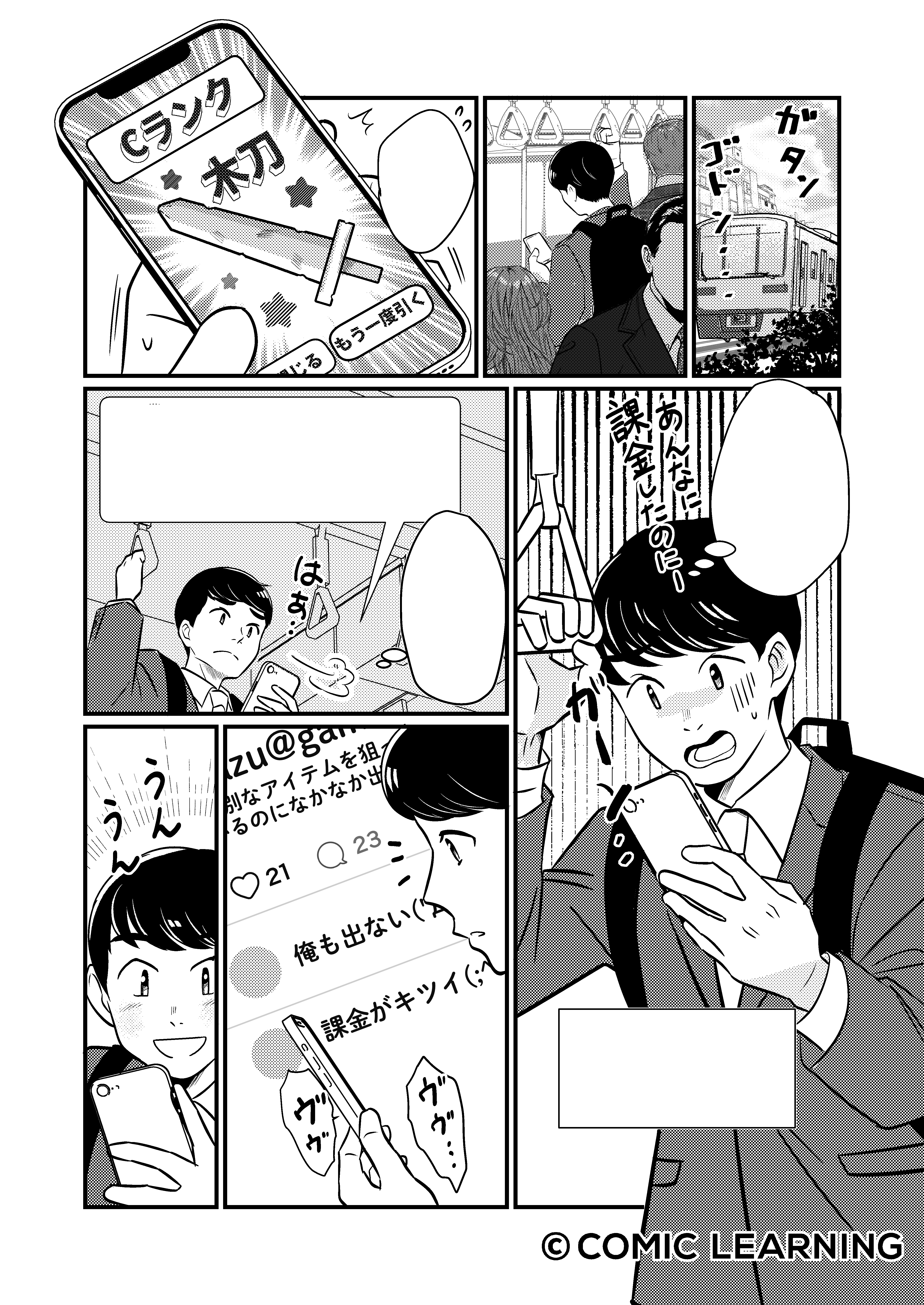 パーソルイノベーション株式会社様 制作実績サンプル1
