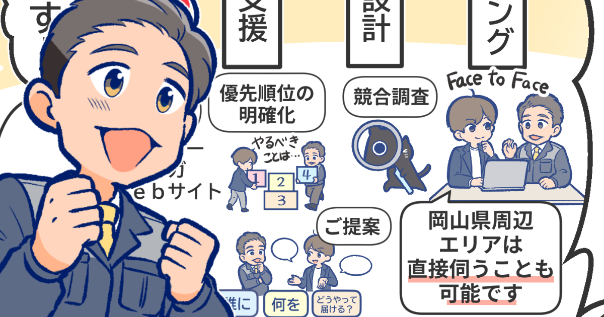 1ページ広告漫画（藤田様）